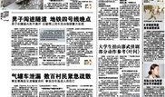 怎么给广州新闻爆料