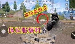 使命召唤体验服最新爆料处决,处决模式革新升级，战斗体验再升级！